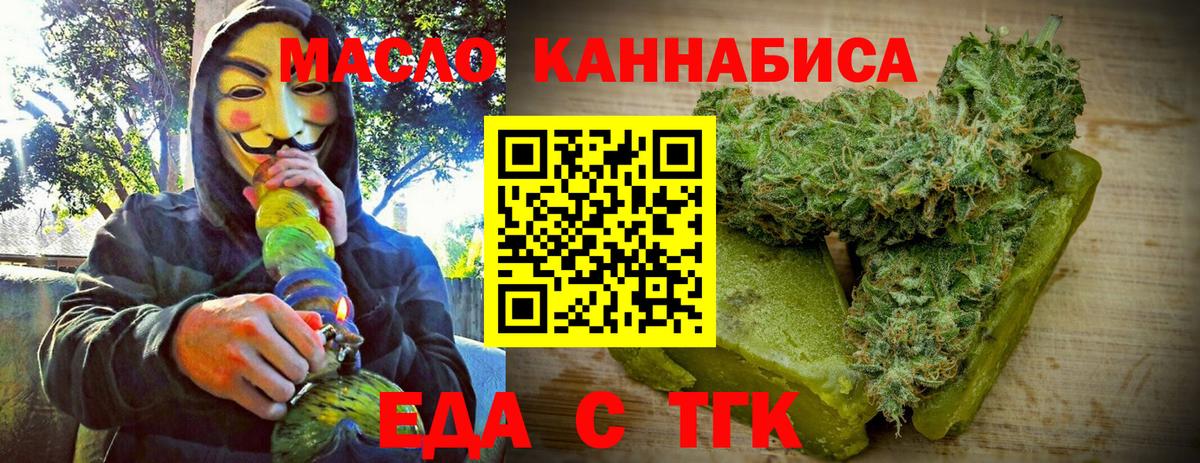 Печенье с ТГК конопля Майкоп