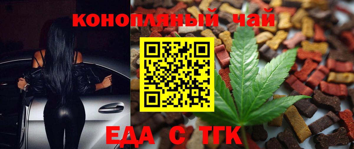 Майкоп  Печенье с ТГК конопля  Вход с VPN 