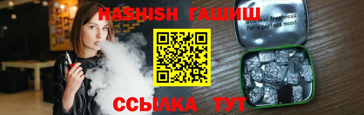 ГАШ hashish  ГАШ 40% ТГК  Вход с VPN  Майкоп 