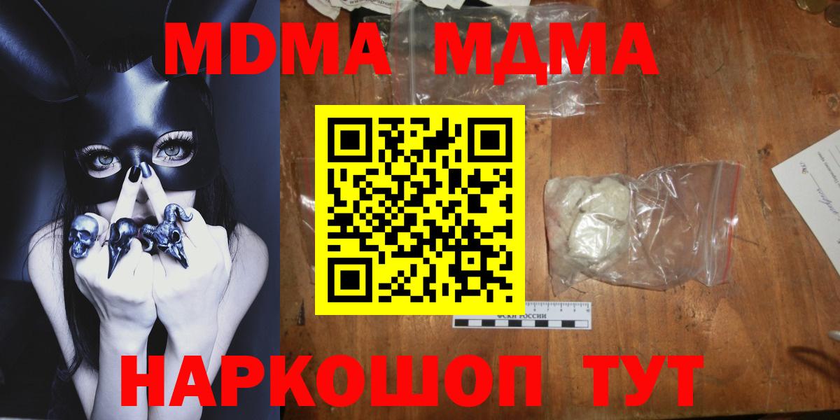 Майкоп  МДМА молли  Вход с VPN 