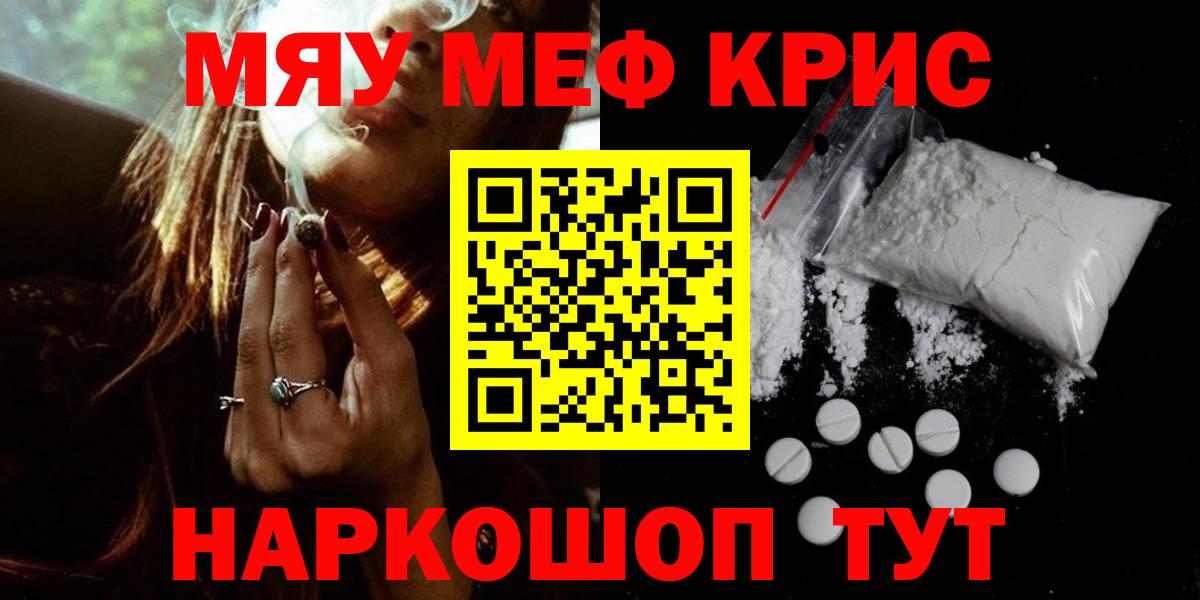 Мефедрон мука Майкоп