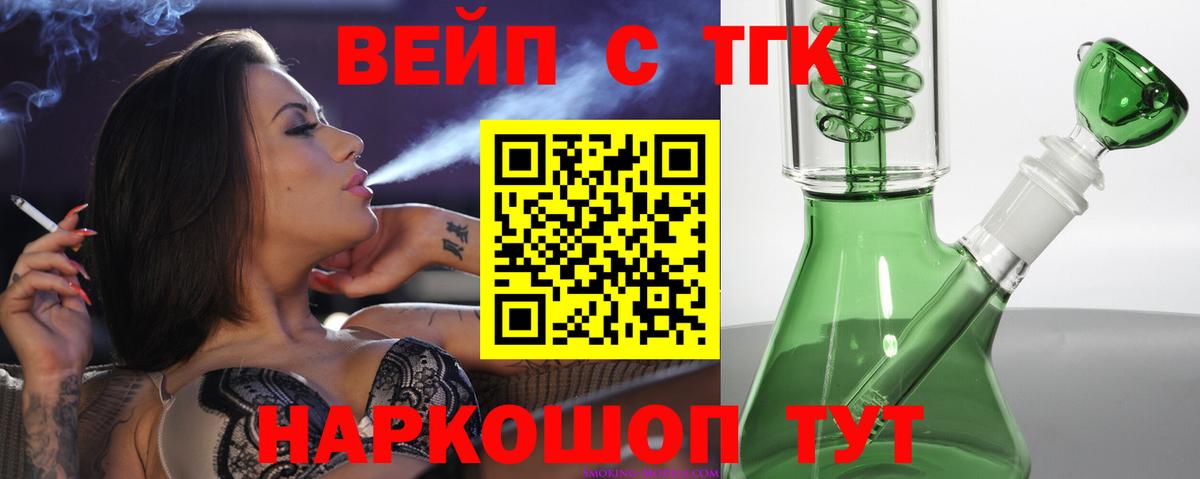 купить наркотики сайты  Дистиллят ТГК концентрат  Вход с VPN  Майкоп 