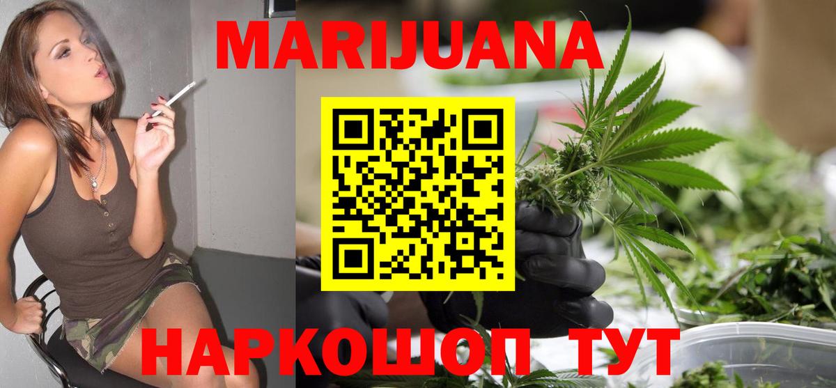 Бошки Шишки White Widow  МАРИХУАНА семена  Майкоп  Канабис семена  Вход с VPN 